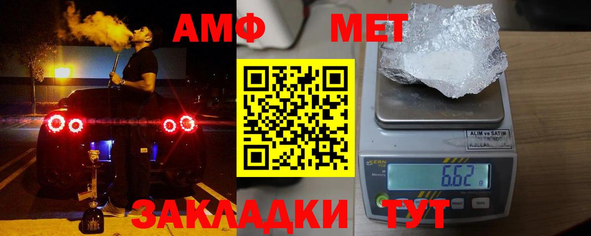 АМФ Розовый  Вход с VPN  АМФЕТАМИН  Кохма 