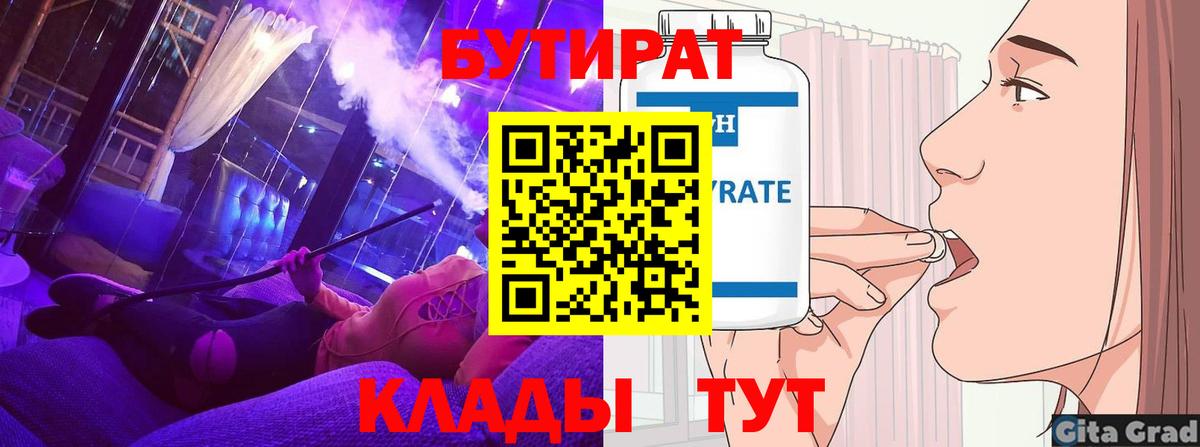 Кохма  Бутират буратино  Вход с VPN 