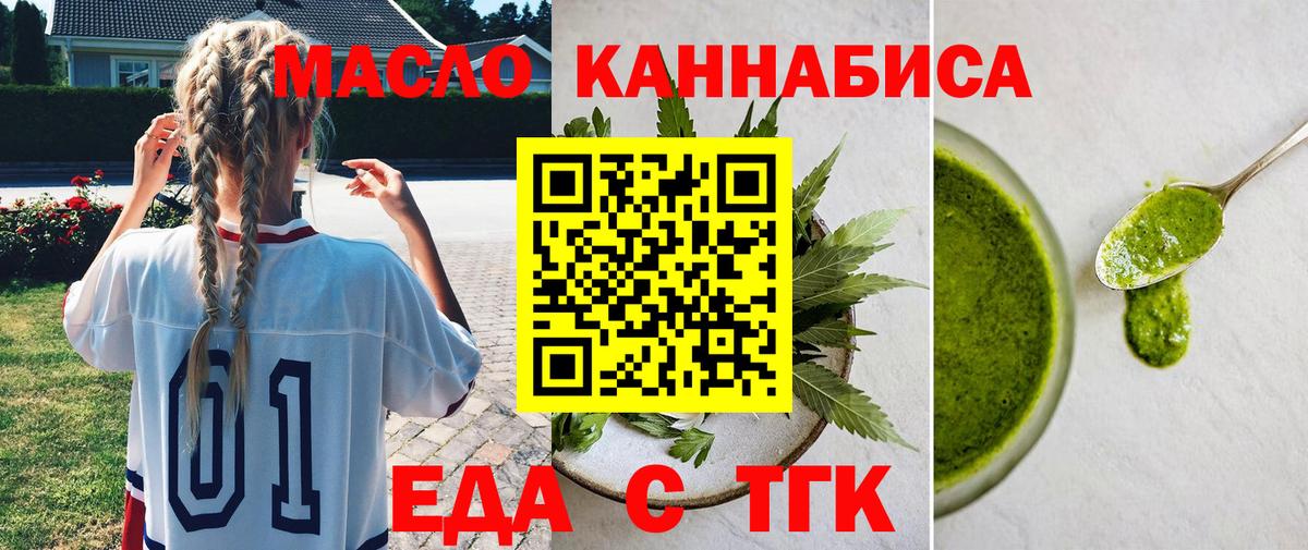 Печенье с ТГК конопля Кохма