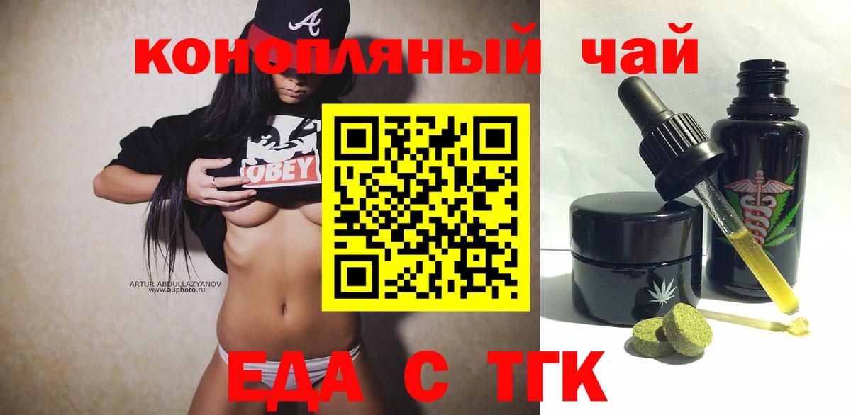 Печенье с ТГК марихуана  Вход с VPN  Кохма 
