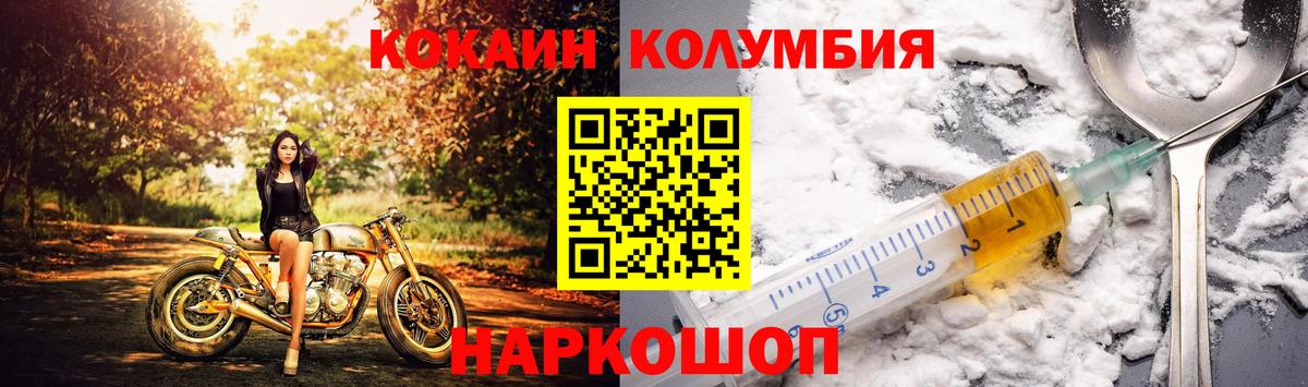 КОКАИН VHQ  Вход с VPN  COCAIN Колумбийский  Кохма 