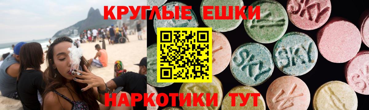 Экстази  Экстази круглые  Кохма  Вход с VPN  Ecstasy таблы 
