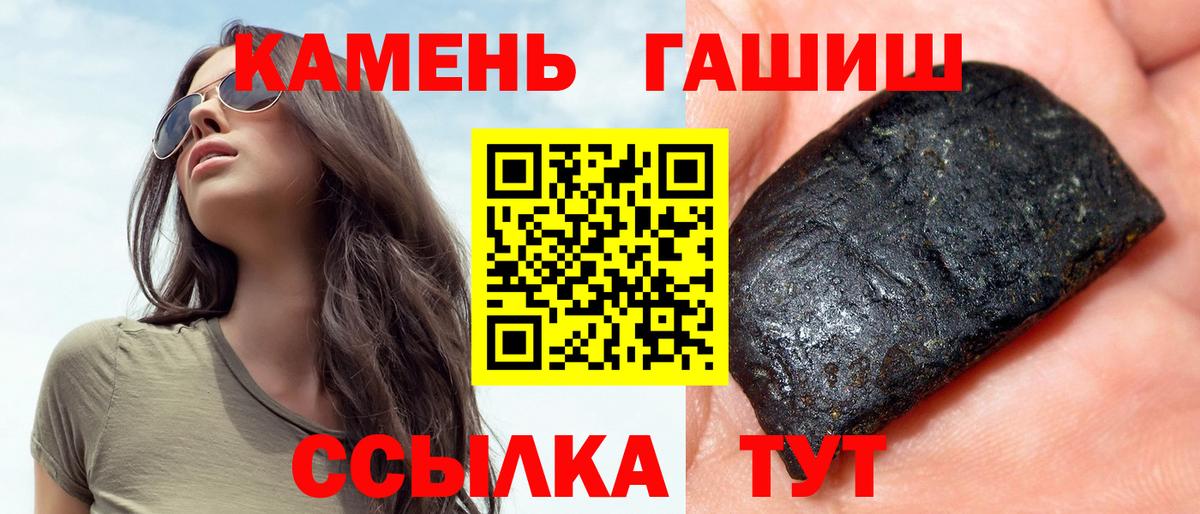 ГАШ гарик  Вход с VPN  Гашиш 40% ТГК  Кохма 