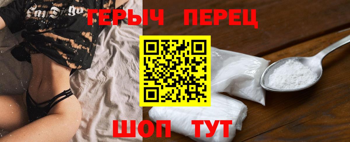 Героин белый Кохма
