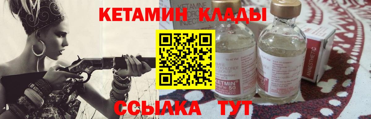 Кохма  КЕТАМИН ketamine  Вход с VPN  Кетамин ketamine 