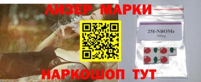 марки nbome Брянск