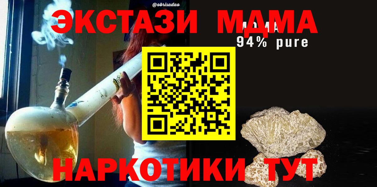 Кохма  МДМА молли  Вход с VPN  MDMA молли 