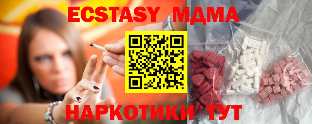 MDMA молли Кохма