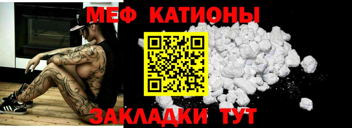 Мефедрон  Кохма