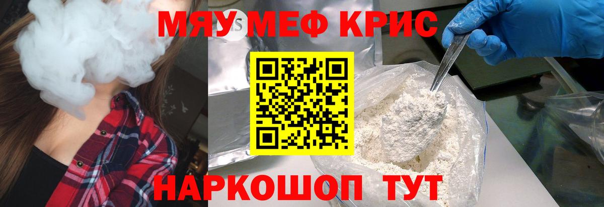 МЕФ  Мефедрон VHQ  Кохма  МЕФ  МЕФ кристаллы  Вход с VPN 