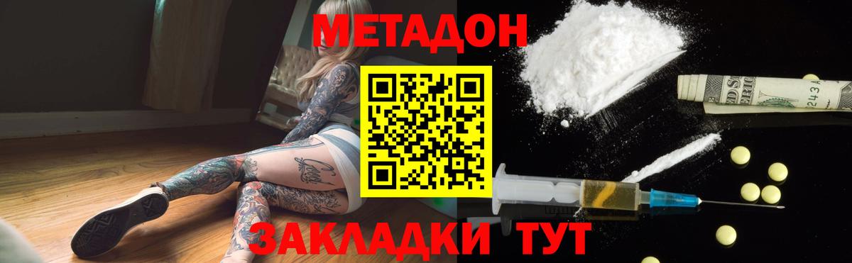 Метадон мёд  Вход с VPN  Кохма 