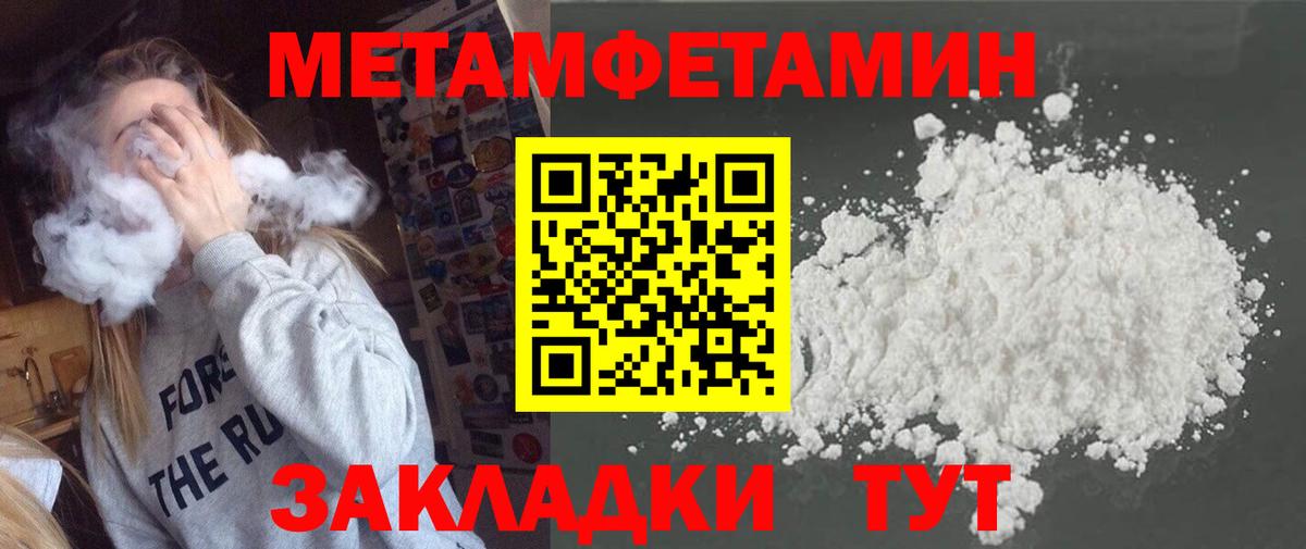 Метамфетамин Methamphetamine Кохма
