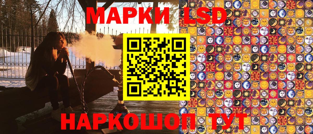 Марки 25I-NBOMe 1,5мг Кохма