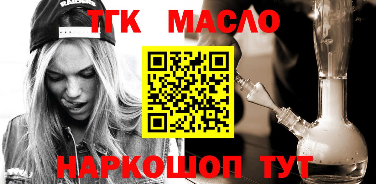 Кохма  ТГК THC oil  Дистиллят ТГК вейп с тгк  Вход с VPN 
