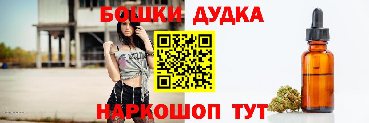 Каннабис THC 21%  Марихуана гибрид  Кохма  Бошки Шишки тримм  Вход с VPN 